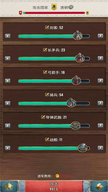 基辅罗斯2高级版