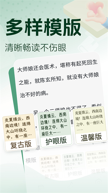 锦书免费小说