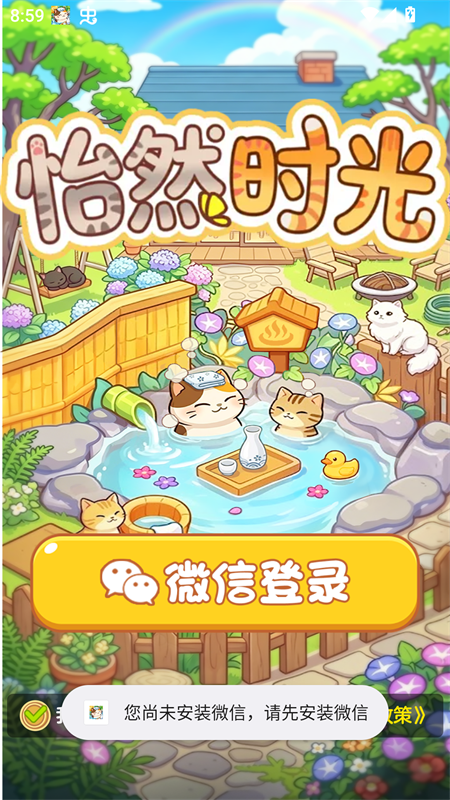 怡然时光