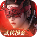 永劫无间云游戏