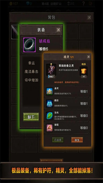 魔窟无尽的地下城阿飞版