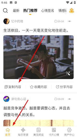 一句话心情语录