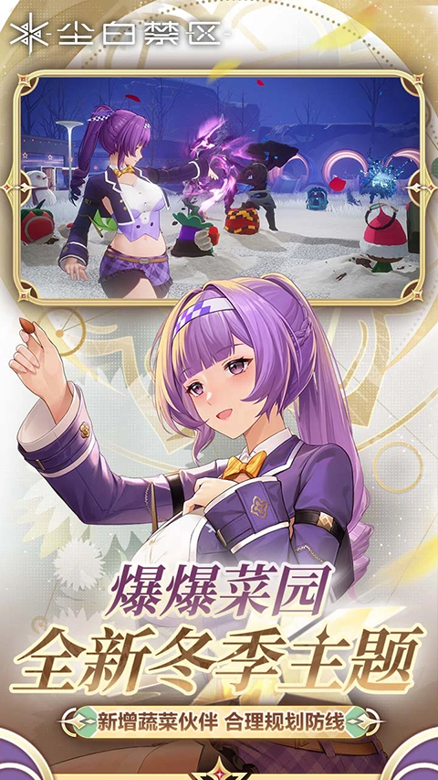 尘白禁区云游戏
