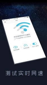 wifi密码查看器