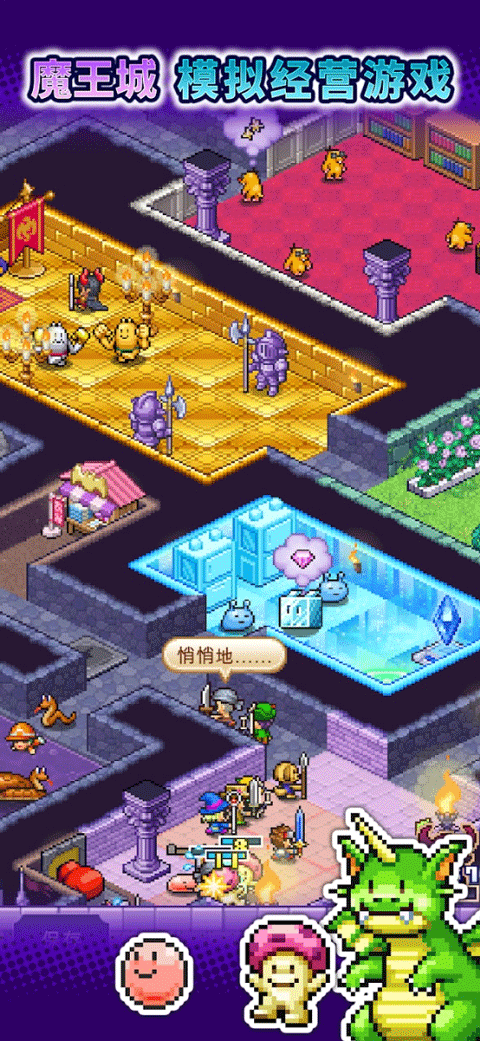 魔王城物语内置菜单