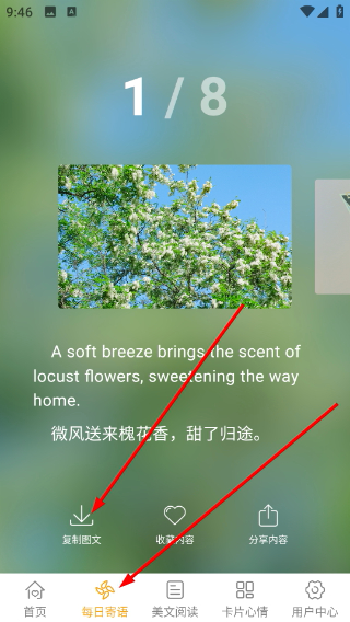 一句话心情语录