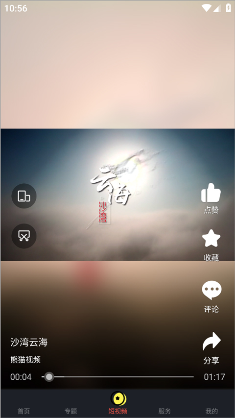 熊猫视频