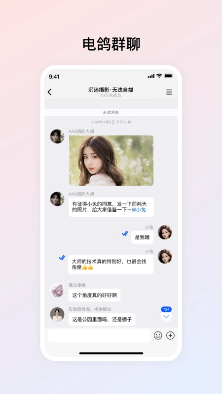 电鸽app最新版