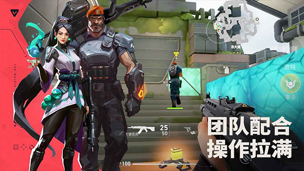 无畏契约源能行动官网版