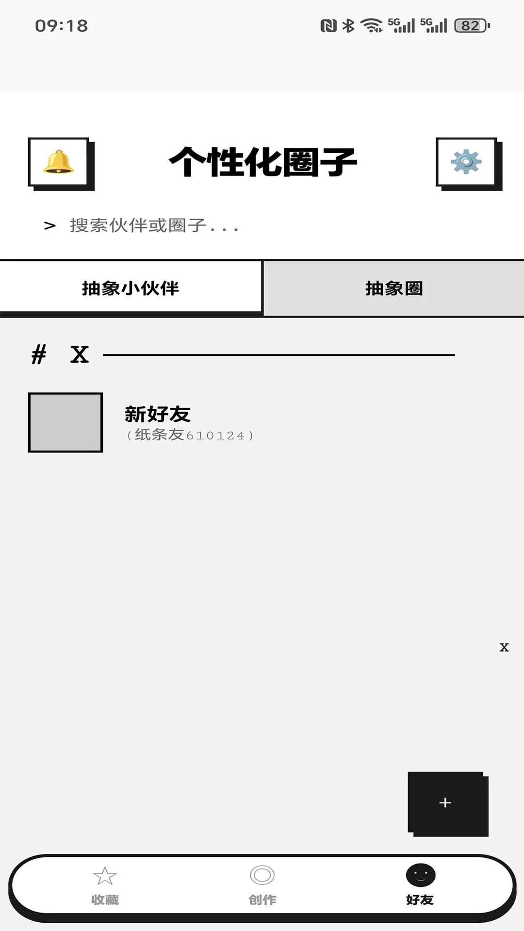 tan纸条