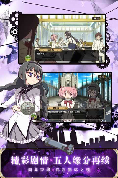 魔法少女小圆Magia Exedra