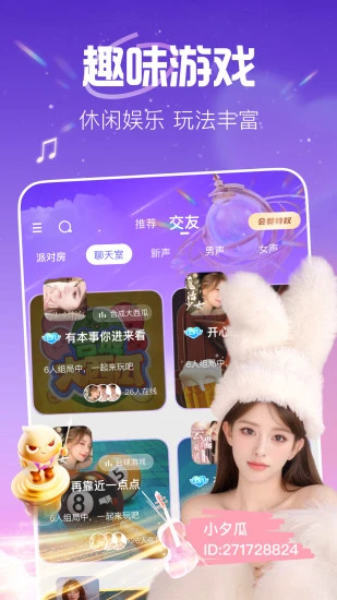 花椒直播最新版
