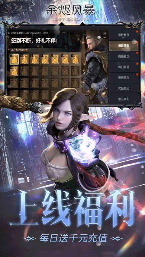 余烬风暴