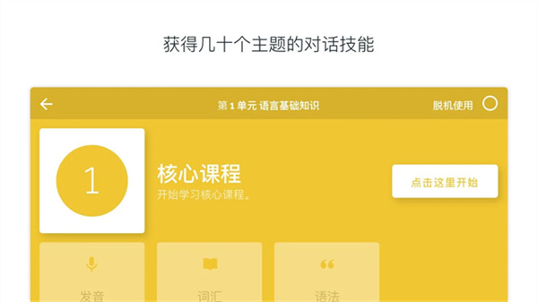 24国语言