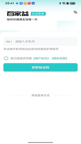 百家益