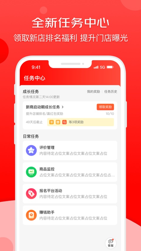 京东秒送