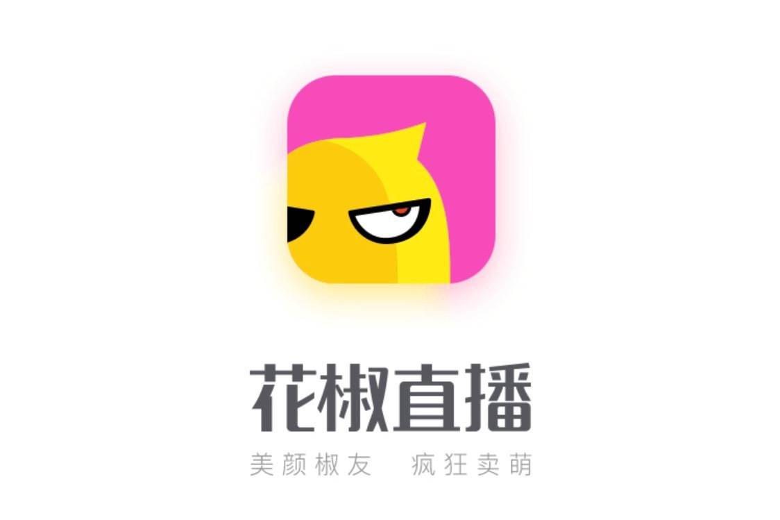 花椒直播