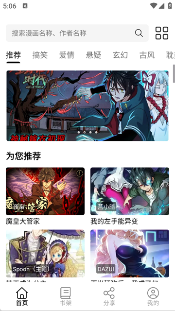 喵趣漫画正版