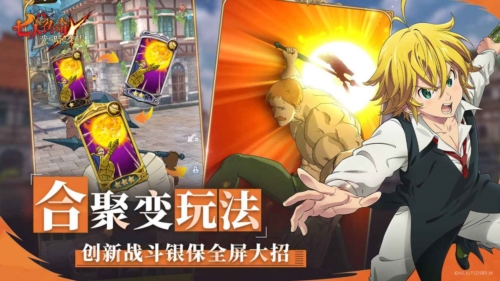 七大罪光与暗之交战
