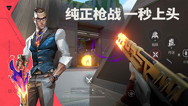 无畏契约源能行动官网版