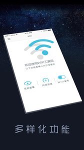 wifi密码查看器