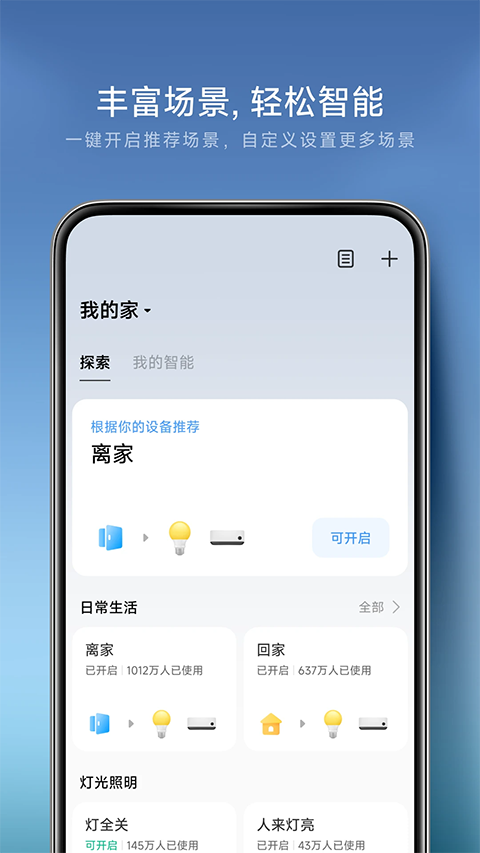 米家监控摄像头