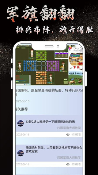 军旗翻翻