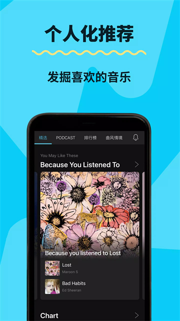 KKBOX安卓版