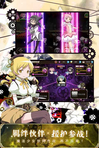 魔法少女小圆Magia Exedra