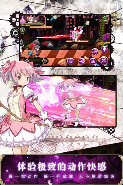 魔法少女小圆Magia Exedra
