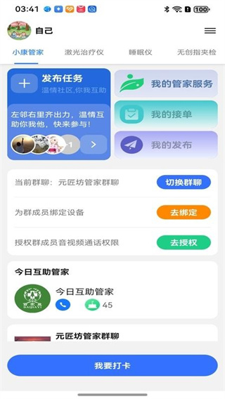 百家益
