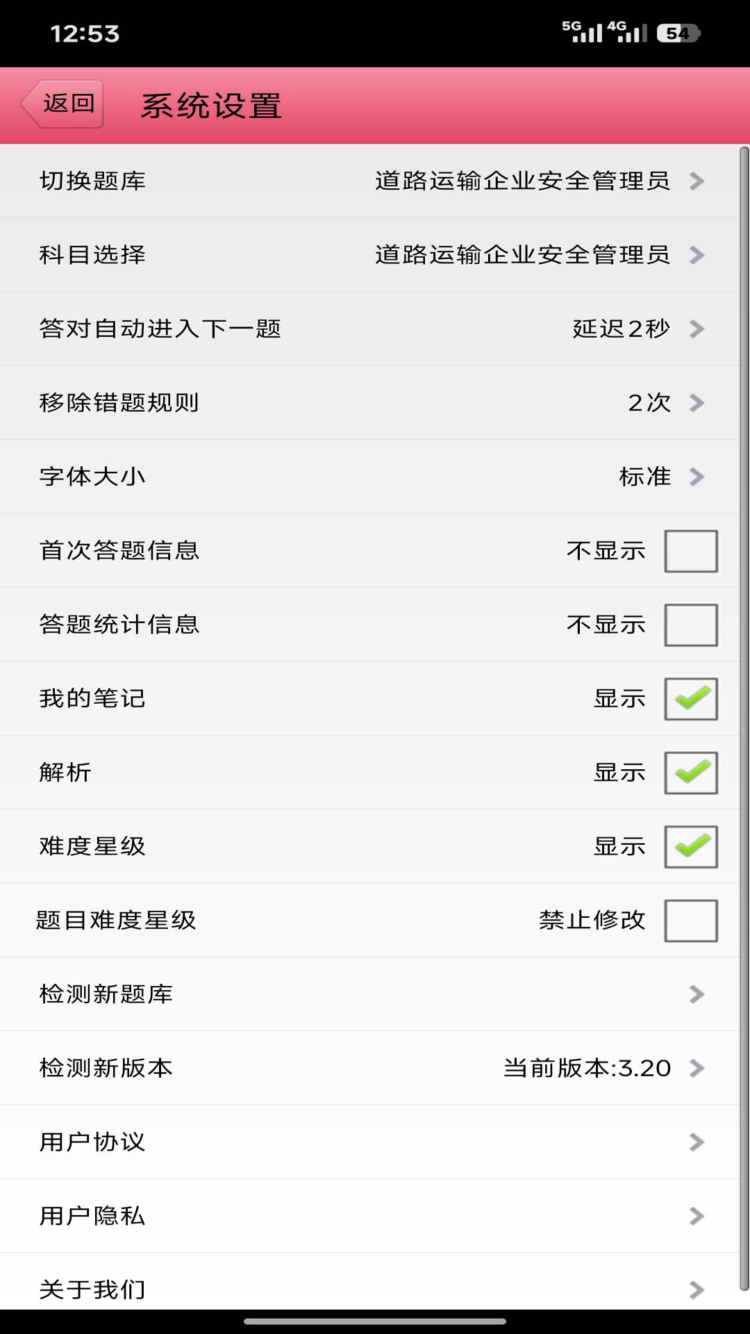 两类人考试题库