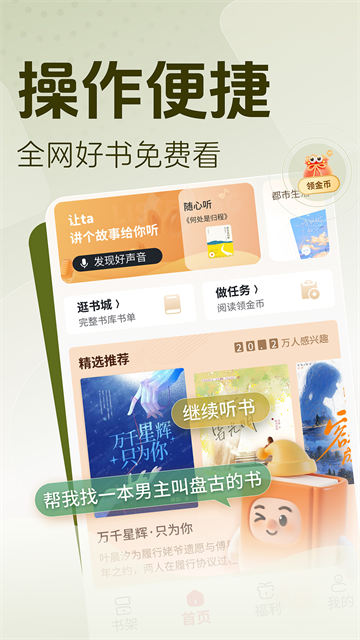 锦书免费小说