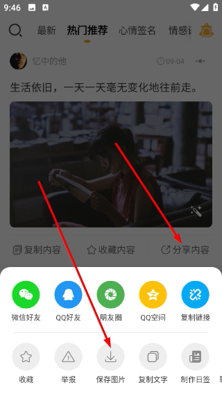 一句话心情语录