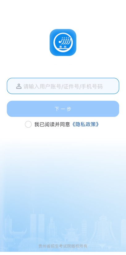 贵州招考