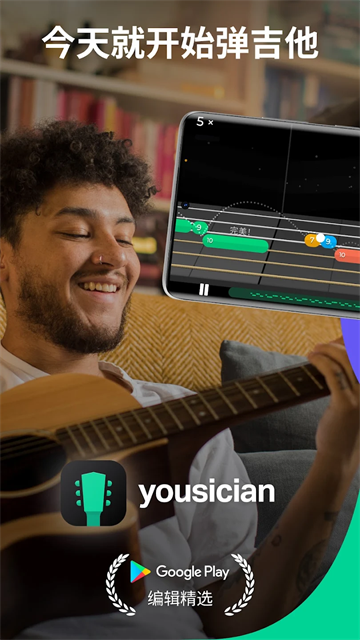 Yousician