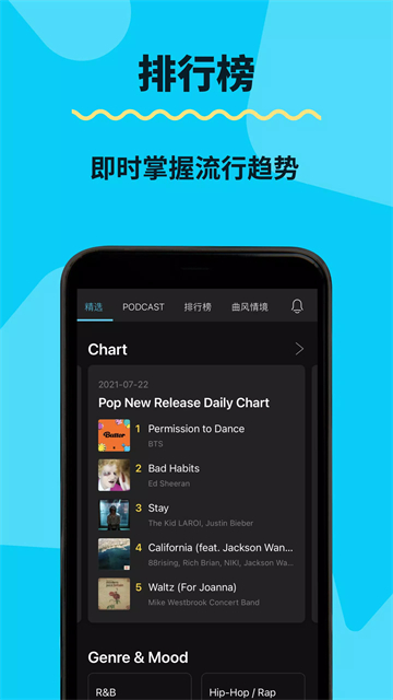 KKBOX安卓版