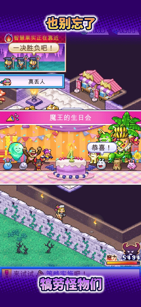 魔王城物语内置菜单