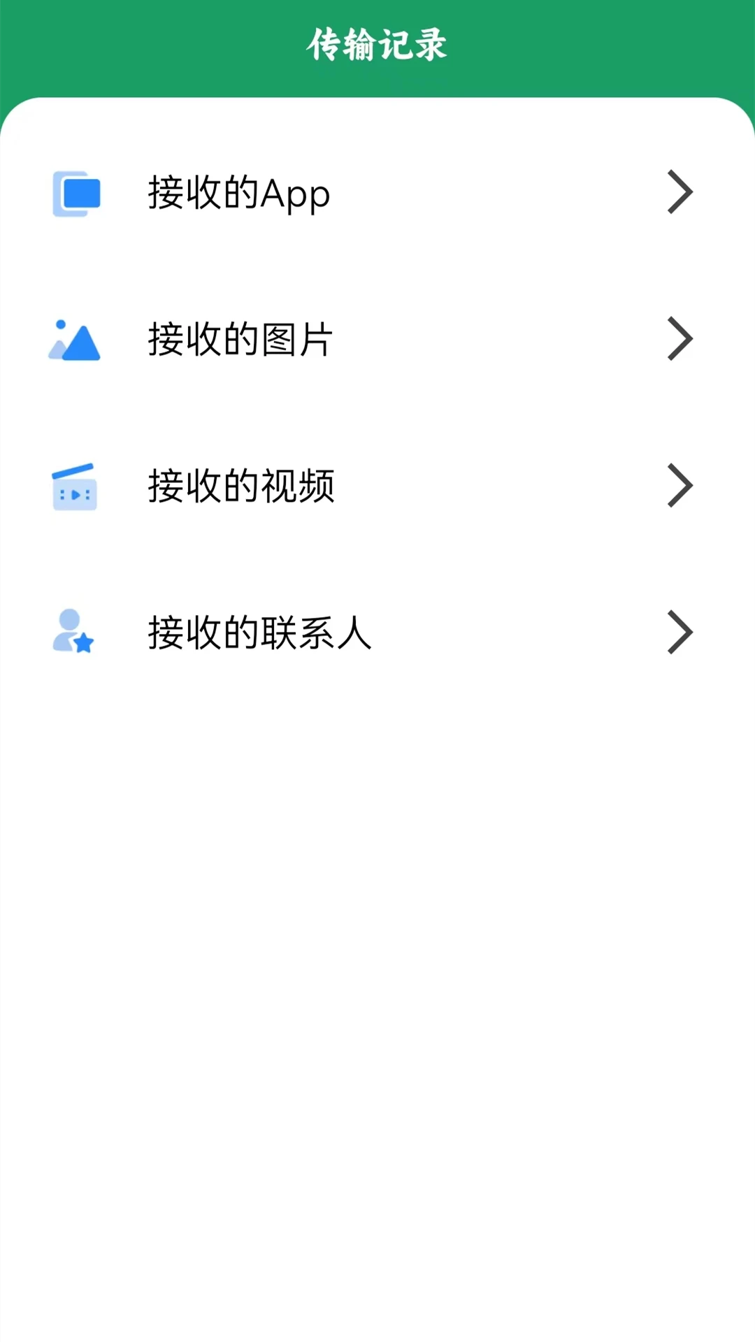 手机搬家(免费换机)