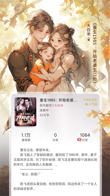 火星小说app