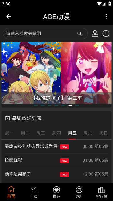 age动漫