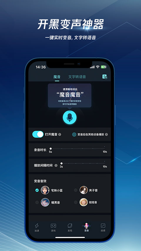 腾讯加速器