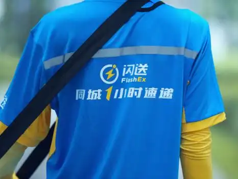 闪送员