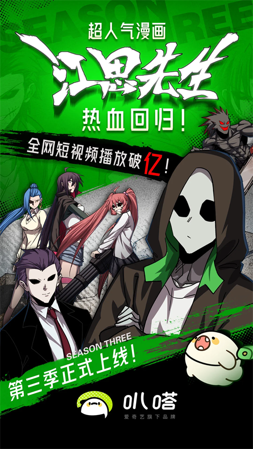 叭哒漫画