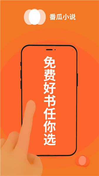 番瓜小说