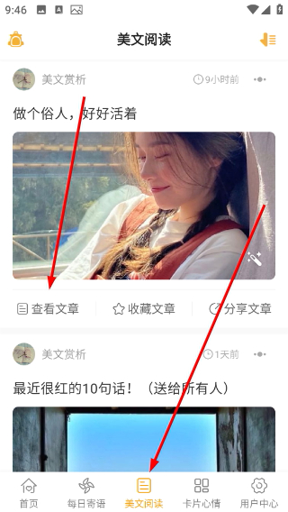 一句话心情语录