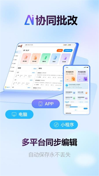 批改邦