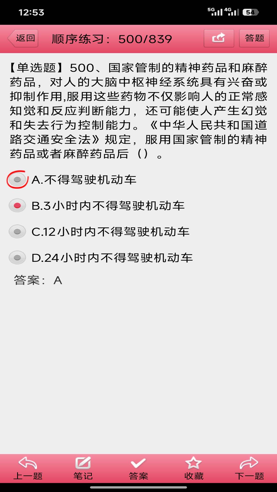 两类人考试题库