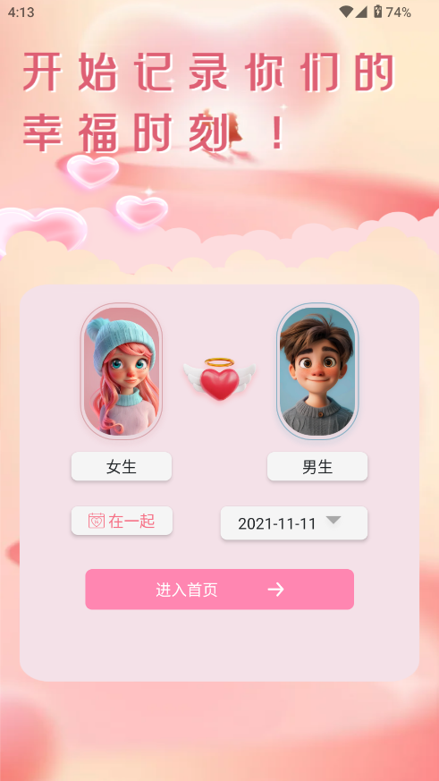 微光纪念盒子