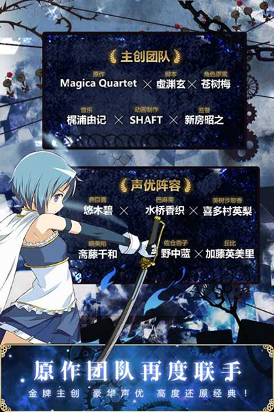 魔法少女小圆Magia Exedra